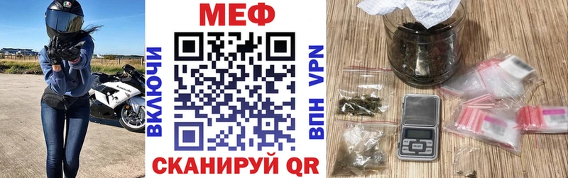 МЯУ-МЯУ мука  mega зеркало  Киренск  где найти  