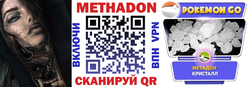 МЕТАДОН мёд  Киренск 